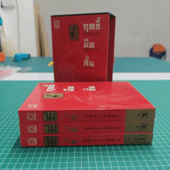 ฤทธิ์มีดสั้น 3 เล่มจบ Boxset - โกวเล้ง, ว.ณ เมืองลุง รูปที่ 4