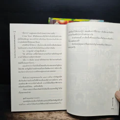 7th Prince เรื่องเล่าของเจ้าชายหมายเลขเจ็ด 3 เล่มจบ - P.I.E. Area รูปที่ 8