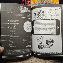 081-ยมฑูต-สายด่วน เล่ม 1-4 - ติ่มซำสตูดิโอ รูปที่ 6