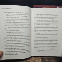 นิยาย เจ้าชายแห่งหายนะ เล่ม 1-2 - Oginome Yuki รูปที่ 8