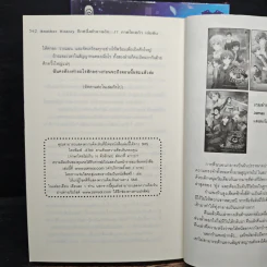Another History อีกหนึ่งตำนานอัน...!? ภาคอัลฟ่า + ภาคโอเมก้า เล่มต้น - Sarafim รูปที่ 10