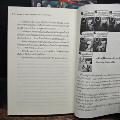 Curse of Lost Heaven สาป ล่า สวรรค์ 3 เล่มจบ - Penguin Lord รูปที่ 8