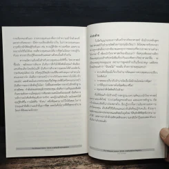 The Willpower Instinct อ่านตัวเองได้ ชนะง่ายทุกสนาม - Kelly McGonigal Ph.D. รูปที่ 9