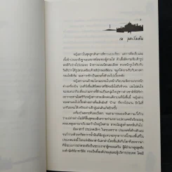 มนตร์จันทรามายาลวง - เรซิน รูปที่ 7