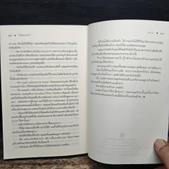 ไฟฝันวันรัก - ณารา รูปที่ 8