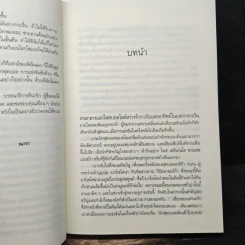 ไฟฝันวันรัก - ณารา รูปที่ 7