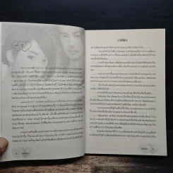 เล่ห์เสน่หา - มุกเรียง รูปที่ 6