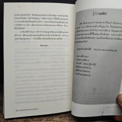 พ่ายรักเจ้าสาวทะเลทราย - รพัด รูปที่ 8