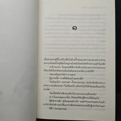 จอมโจรแดนเถื่อน - ซ่อนกลิ่น รูปที่ 7