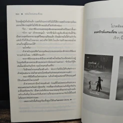 จอมโจรแดนเถื่อน - ซ่อนกลิ่น รูปที่ 8