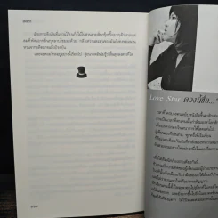 มายากรแห่งรัก - อสิตา รูปที่ 8
