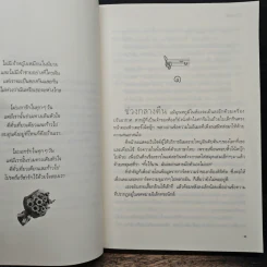 โอ้ใจเอย - เอื้องอลิน รูปที่ 7