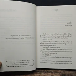 เจ้าชาย ฉบับมือสอง - นิศากร รูปที่ 7