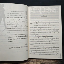 มหากาพย์ การกำเนิดเทพและจักรวาล - บุตร เทพบิดร รูปที่ 6