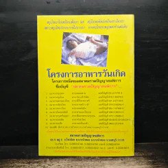 ทางสู่สวรรค์ ของขวัญ สำหรับผู้ใฝ่ธรรม รูปที่ 2