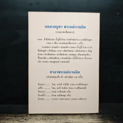 เสียงสวรรค์ - ชำเหมา รูปที่ 2