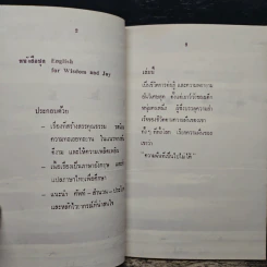 Impossible Dream - David Hartman's รูปที่ 6