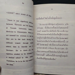 Impossible Dream - David Hartman's รูปที่ 8