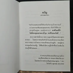 หนังสือธรรมะ ลม รูปที่ 6