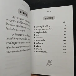 ปัญญาสาร ฉบับที่ 107 - มูลนิธิแนบมหานีรานนท์ รูปที่ 7