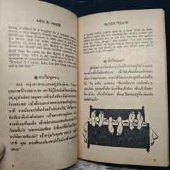 เรียนภาษาอังกฤษโดยวิธีอ่านไปหัวร่อไป รูปที่ 8