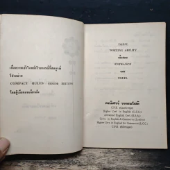 TOEFL Writing Ability - Kanit Wanachote รูปที่ 6