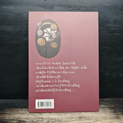 บันทึกดูจิต ตอน จิตเห็นจิต - สุรวัฒน์ เสรีวิวัฒนา รูปที่ 2