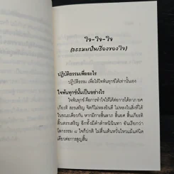 เพื่อนใจ หนังสือธรรมะ รูปที่ 7