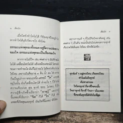 เพื่อนใจ หนังสือธรรมะ รูปที่ 8
