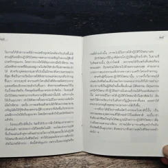 ศิลปะแห่งการดำเนินชีวิต และ ตายแล้วไปไหน - ท่านอาจารย์โกเอ็นก้า รูปที่ 8