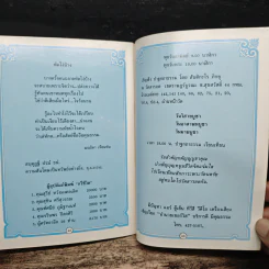 กวีชีวิต... - สันติกะโร ภิกขุ รูปที่ 8