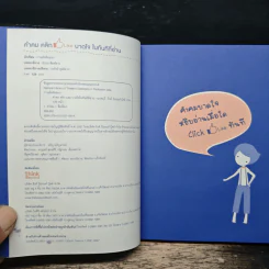 คำคม คลิกLike บาดใจในทันทีที่อ่าน - กานต์หทัยชนก รูปที่ 6
