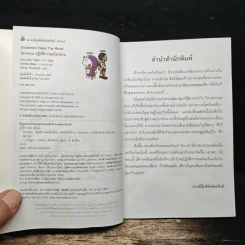 โดเรมอนปฎิบัติการลดโลกร้อน รูปที่ 6