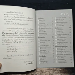 ใจเปลี่ยนโลก - เอกชัย วรรณแก้ว รูปที่ 7