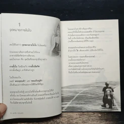 ใจเปลี่ยนโลก - เอกชัย วรรณแก้ว รูปที่ 8