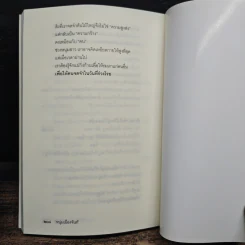 ความรู้สึกคือเหตุผลอย่างหนึ่ง - หนุ่มเมืองจันท์ รูปที่ 9