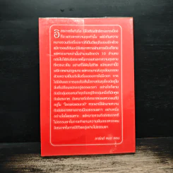 อิสรภาพที่ไม่ธรรมดา - ชาร์ลส์ พอล คอน รูปที่ 2