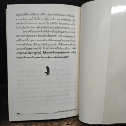 อิสรภาพที่ไม่ธรรมดา - ชาร์ลส์ พอล คอน รูปที่ 8