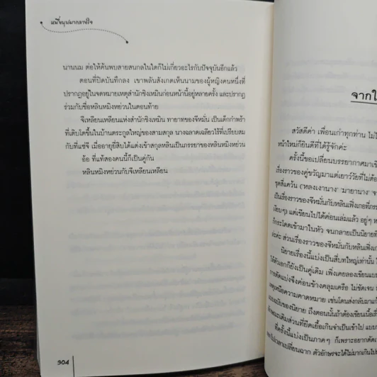 หนึ่งบุปผากลางใจ - อวี๋ฉิง รูปที่ 8
