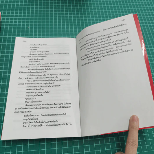 ฤทธิ์มีดสั้น 3 เล่มจบ Boxset - โกวเล้ง, ว.ณ เมืองลุง รูปที่ 11