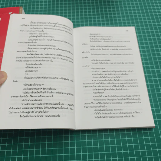 ฤทธิ์มีดสั้น 3 เล่มจบ Boxset - โกวเล้ง, ว.ณ เมืองลุง รูปที่ 10