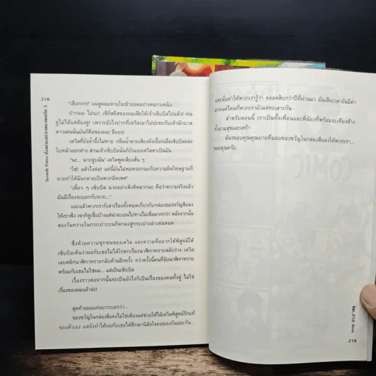 7th Prince เรื่องเล่าของเจ้าชายหมายเลขเจ็ด 3 เล่มจบ - P.I.E. Area รูปที่ 8