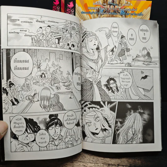 081-ยมฑูต-สายด่วน เล่ม 1-4 - ติ่มซำสตูดิโอ รูปที่ 8