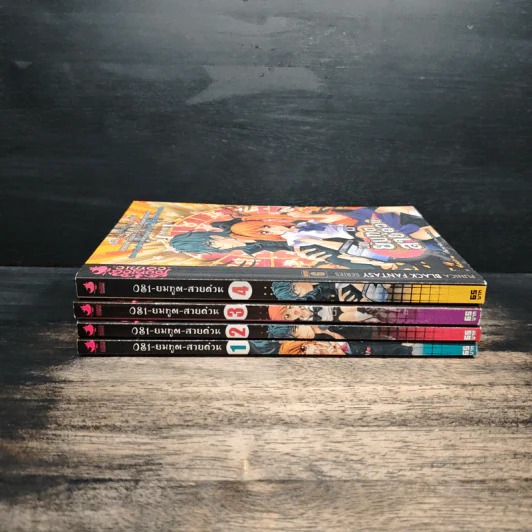 081-ยมฑูต-สายด่วน เล่ม 1-4 - ติ่มซำสตูดิโอ รูปที่ 2