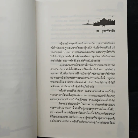 มนตร์จันทรามายาลวง - เรซิน รูปที่ 7