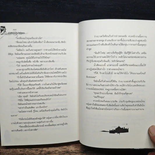 มนตร์จันทรามายาลวง - เรซิน รูปที่ 8