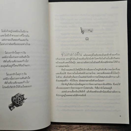 โอ้ใจเอย - เอื้องอลิน รูปที่ 7