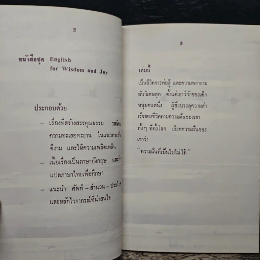 Impossible Dream - David Hartman's รูปที่ 6
