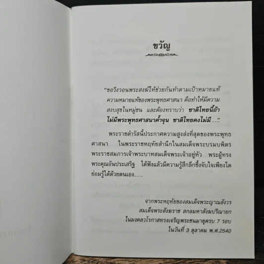 หนังสือธรรมะ ลม รูปที่ 6