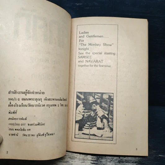 เรียนภาษาอังกฤษโดยวิธีอ่านไปหัวร่อไป รูปที่ 6
